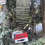ловна в рила Lodge