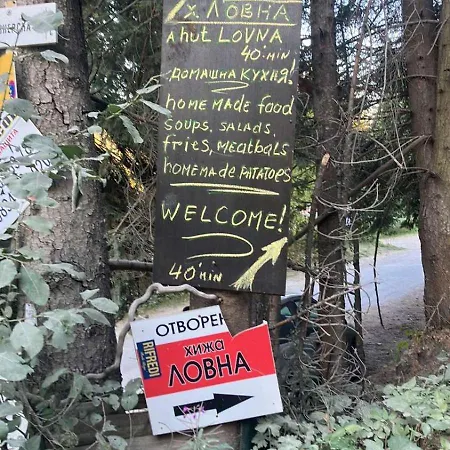 ловна в рила Cabană
